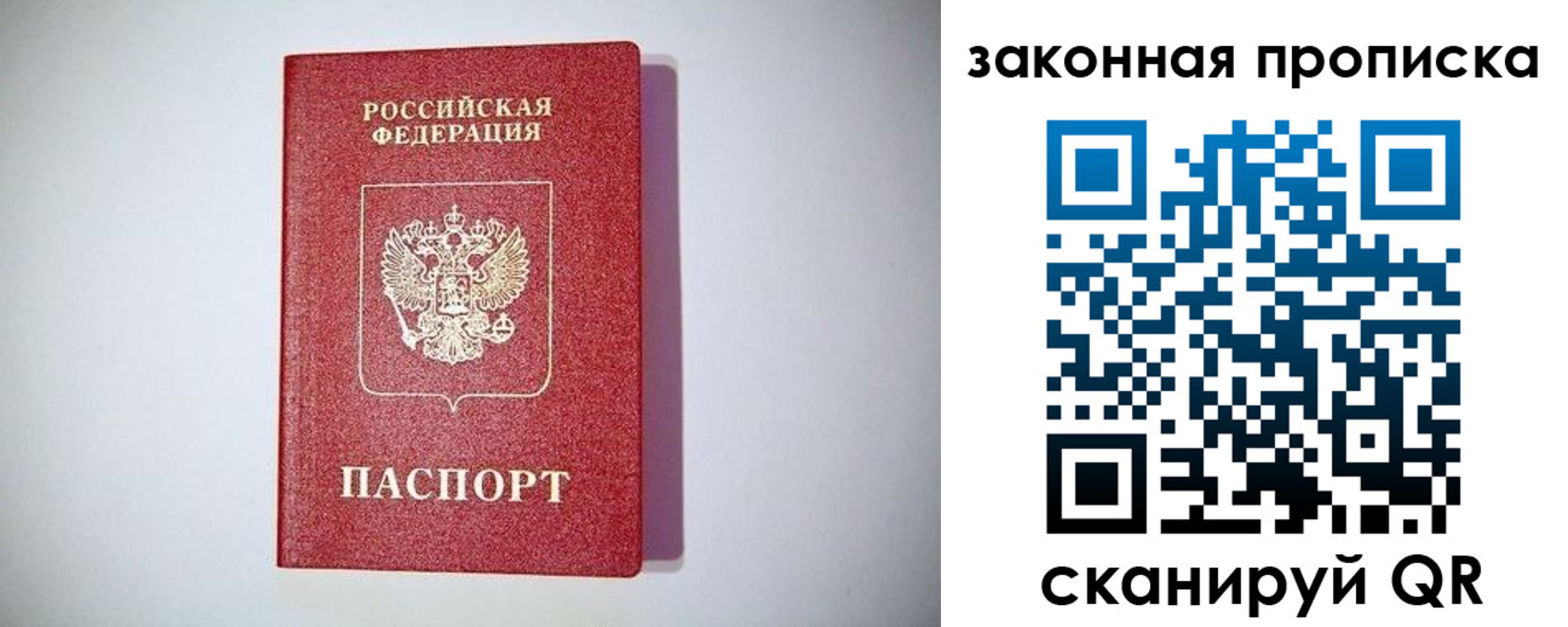 временная регистрация 2025 в Серове