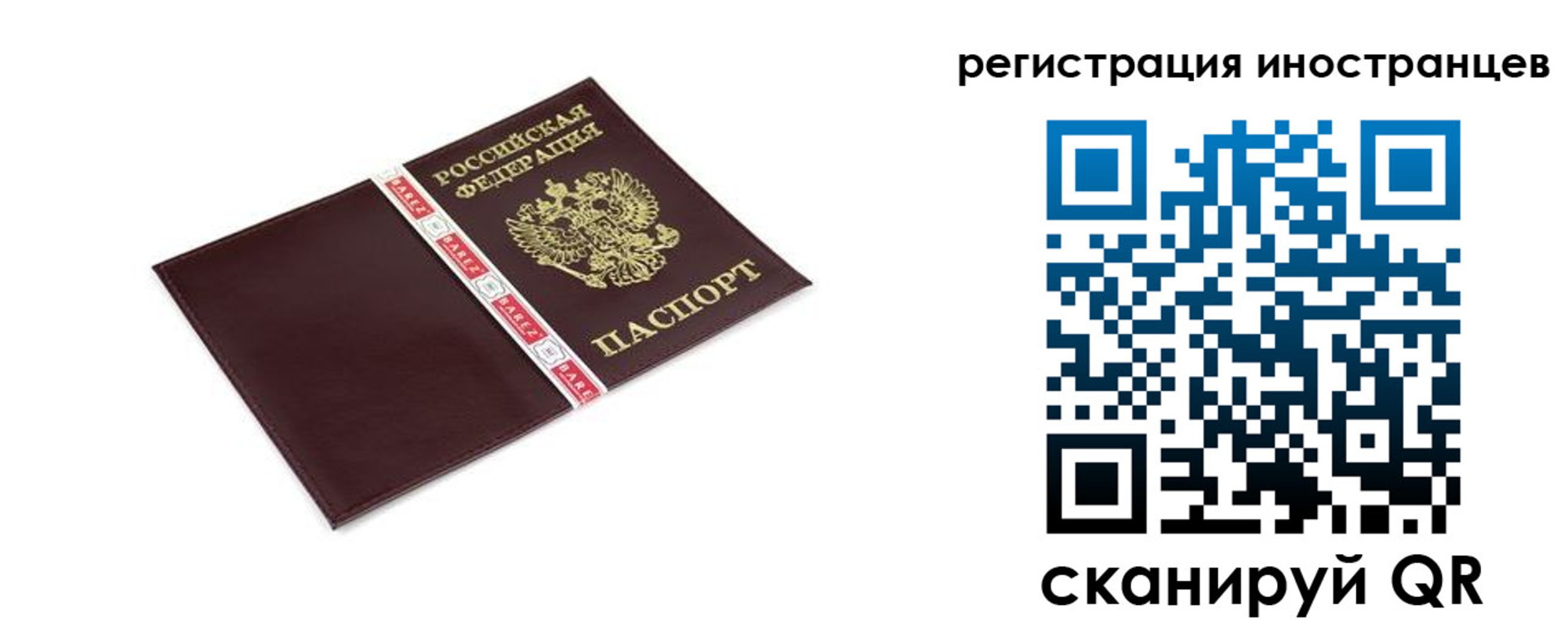 прописка иностранных граждан в Серове