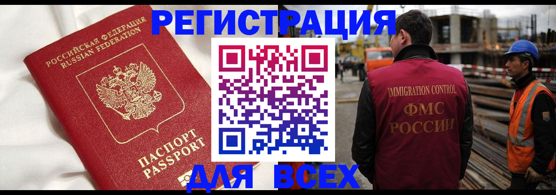 временная регистрация для школы в Серове