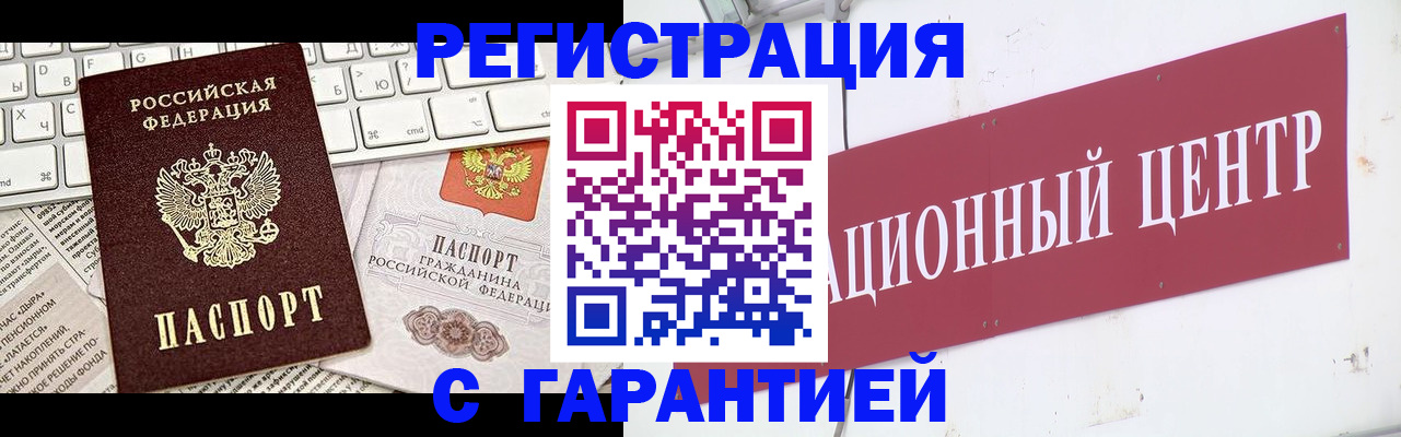 временная регистрация 2025 в Серове