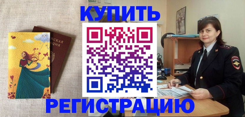 где прописаться в Серове