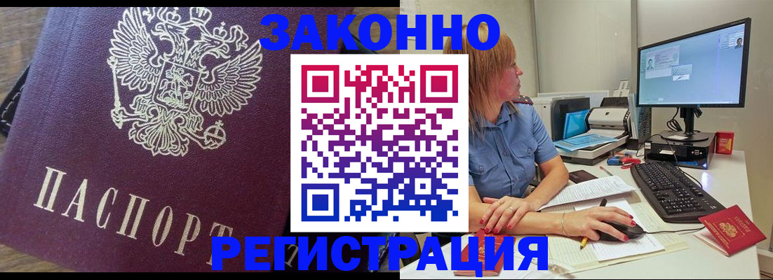 прописка иностранных граждан в Серове