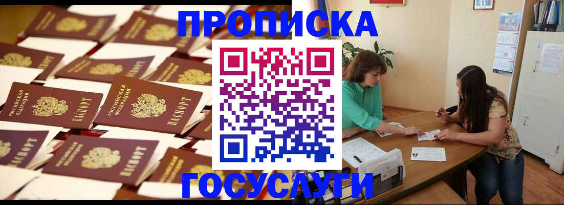 временная регистрация в квартире в Серове