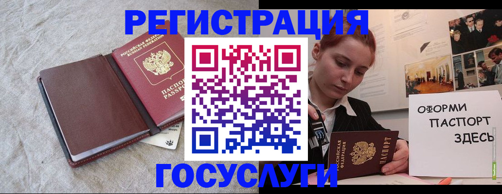 прописка для работы в Серове